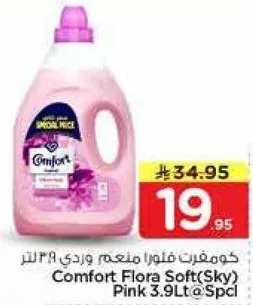 كومفورت فورا منعم وردي 3.9 لتر