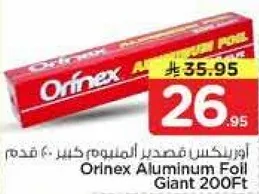 ورق الالمنيوم اورفنيكس عملاق 200 قدم