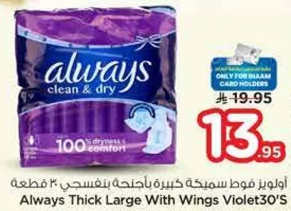 Always Thick Large With Wings Violet 30's