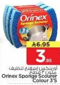 اورينكس اسفنجه تنظيف ملون 3 قطع