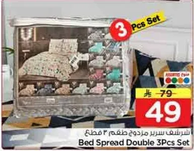 Bed Spread Double 3Pcs Set