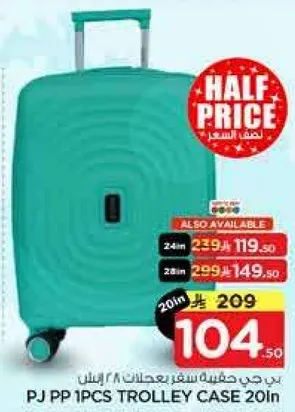 PJ PP 1PCS TROLLEY CASE 20in