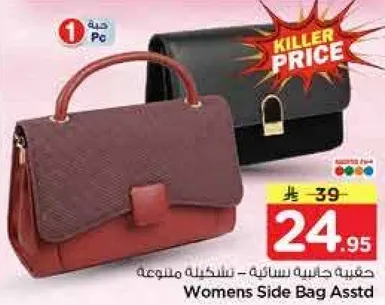 Women's Side Bag Assorted