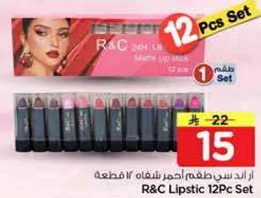 R&C Lipstick 12Pc Set