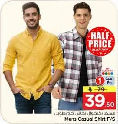 قميص كاجوال رجالي كم طويل.