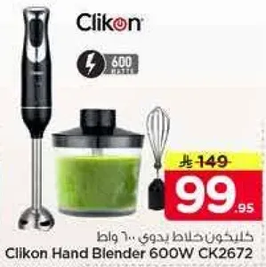 Clikon Hand Blender 600W CK2672