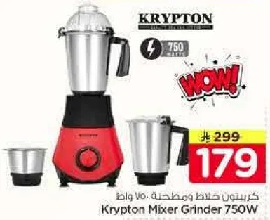 Krypton Mixer Grinder 750W