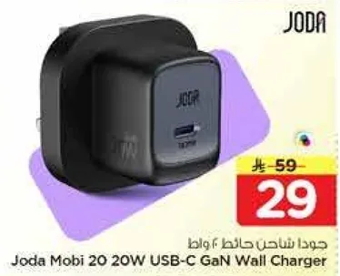 Joda Mobi 20 20W USB-C GaN Wall Charger