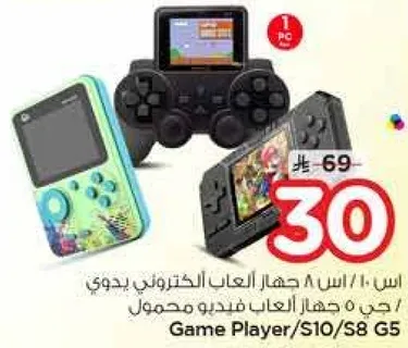 جهاز العاب مع مجموعه متنوعه من الالعاب والميزات.