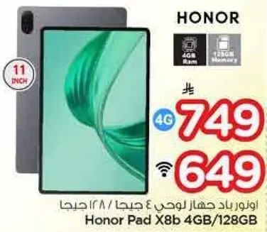 اونور باد جهاز لوحي 4 جيجا / 128 جيجا