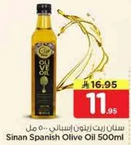 Sinan Spanish Olive Oil 500ml
