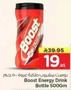 Boost Energy Drink Bottle 500Gm