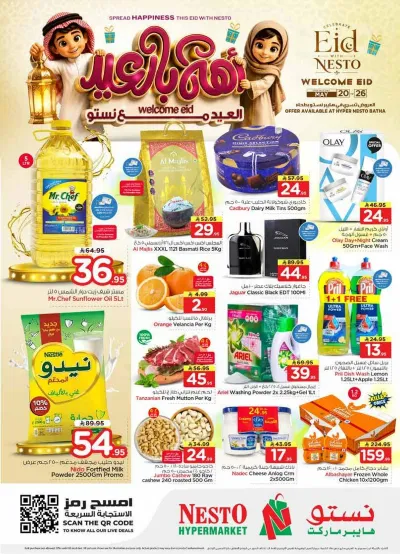 WELCOME EID DEALS - BATHA