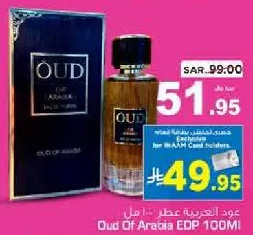 Oud Of Arabia EDP 100ML
