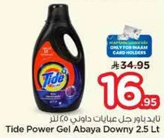 تايد باور جل عبايات داوني ٢.٥ لتر