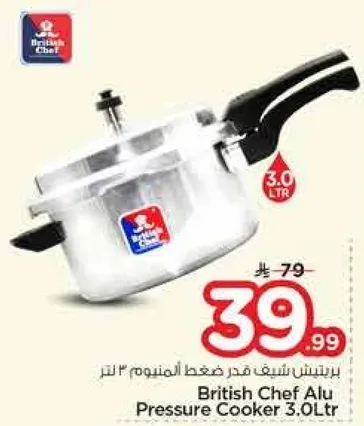 برتنش شيف قدر ضغط الالمنيوم 3 لتر