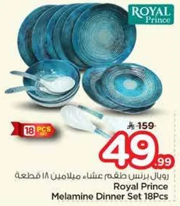 Royal Prince Melamine Dinner Set 18Pcs