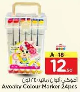 افوكي الوان ماييه 24 لون