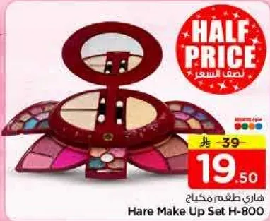 هاري مكياج مجموعه H-800