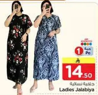 جلابيه نساييه