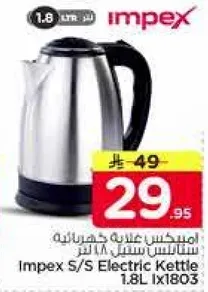 Impex S/S Electric Kettle 1.8L