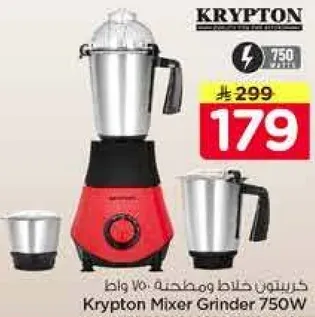 Krypton Mixer Grinder 750W
