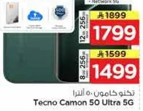 تكنو كامون 50 الترا 5G