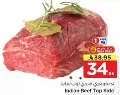 Indian Beef Top Side