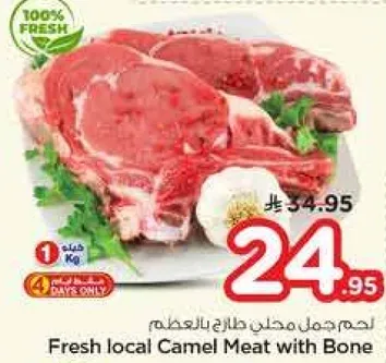 Fresh local Camel Meat with Bone