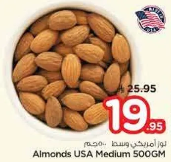 Almonds USA Medium 500GM
