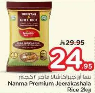 نما ازر جيراكاشالا فاخره 2 كجم