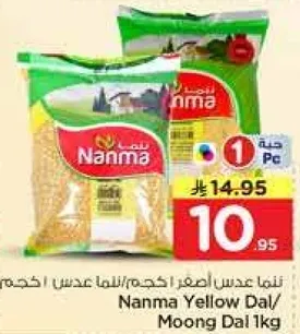 نحن عدس اصفر كيم/نحن عدس 1 كجم