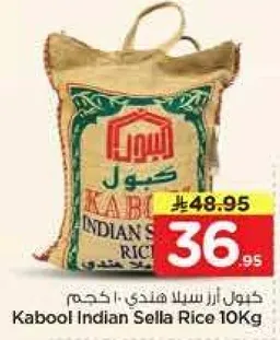 Kabool Indian Sella Rice 10Kg