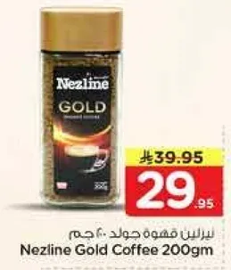 Nezline Gold Coffee 200gm