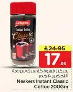 Neskers Instant Classic Coffee 200Gm