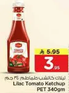 كاتشب طماطم ليلك 340 جرام