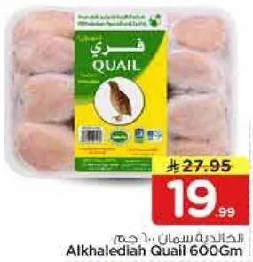 سمان الخالديه 600 جرام