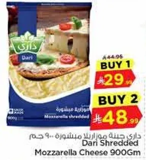 Dari Shredded Mozzarella Cheese 900Gm