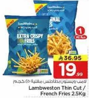 Lambweston Thin Cut / French Fries 2.5 Kg.