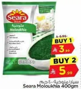 Seara Molokhia 400gm