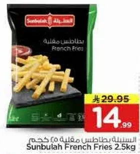 Sunbulah French Fries 2.5kg