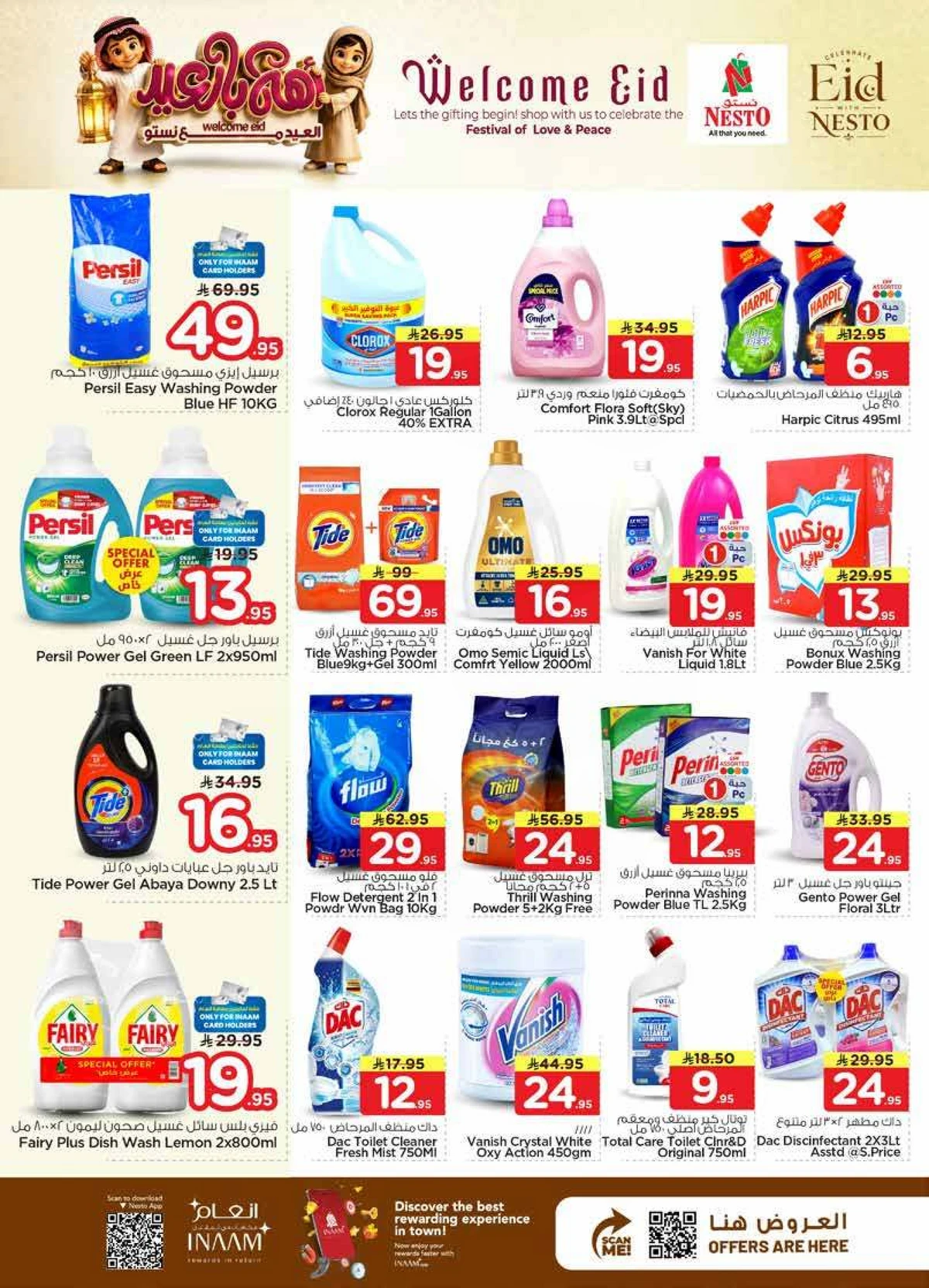 WELCOME EID DEALS - SANAYA 2 - Page 13