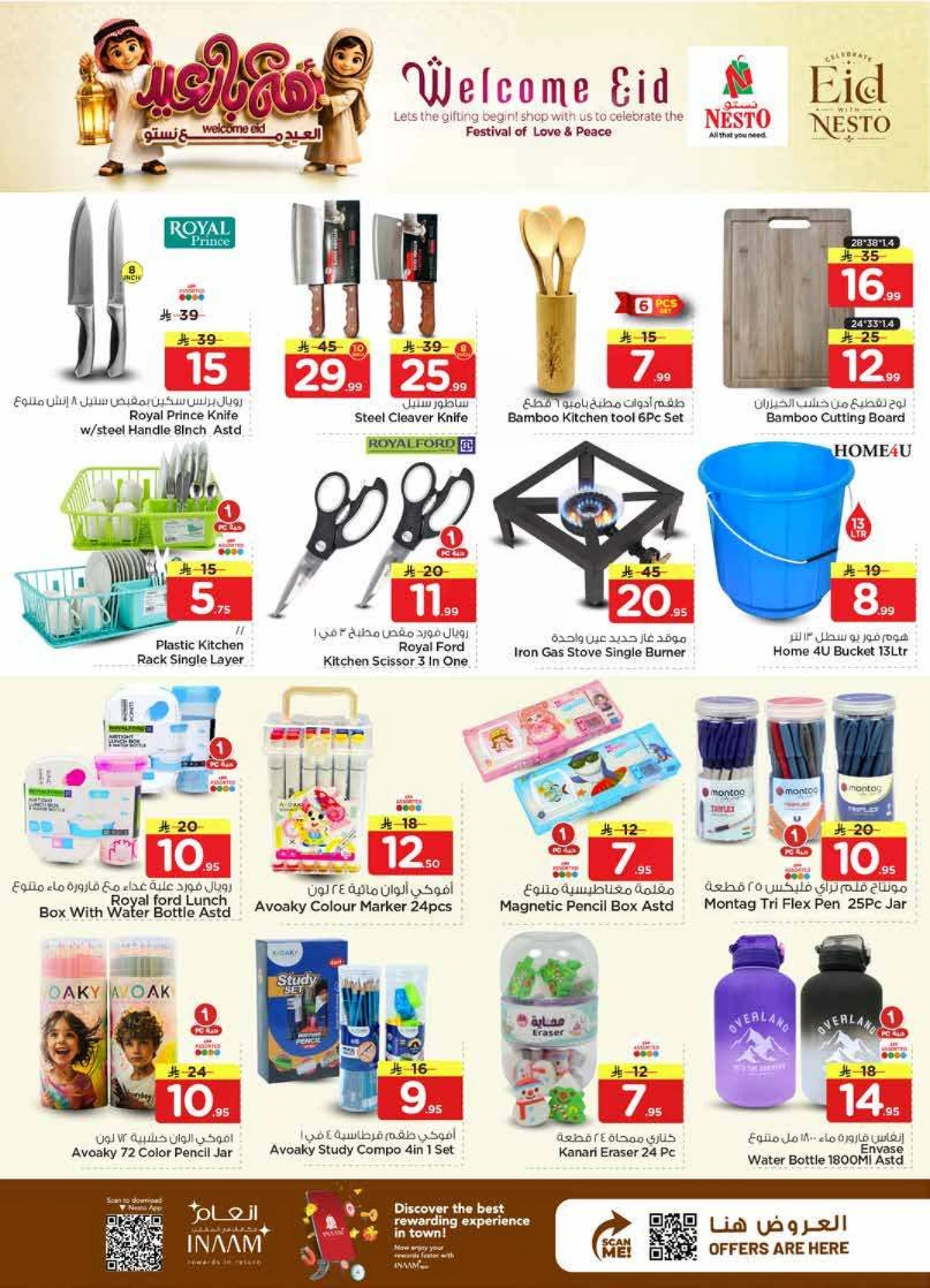 WELCOME EID DEALS - SANAYA 2 - Page 15