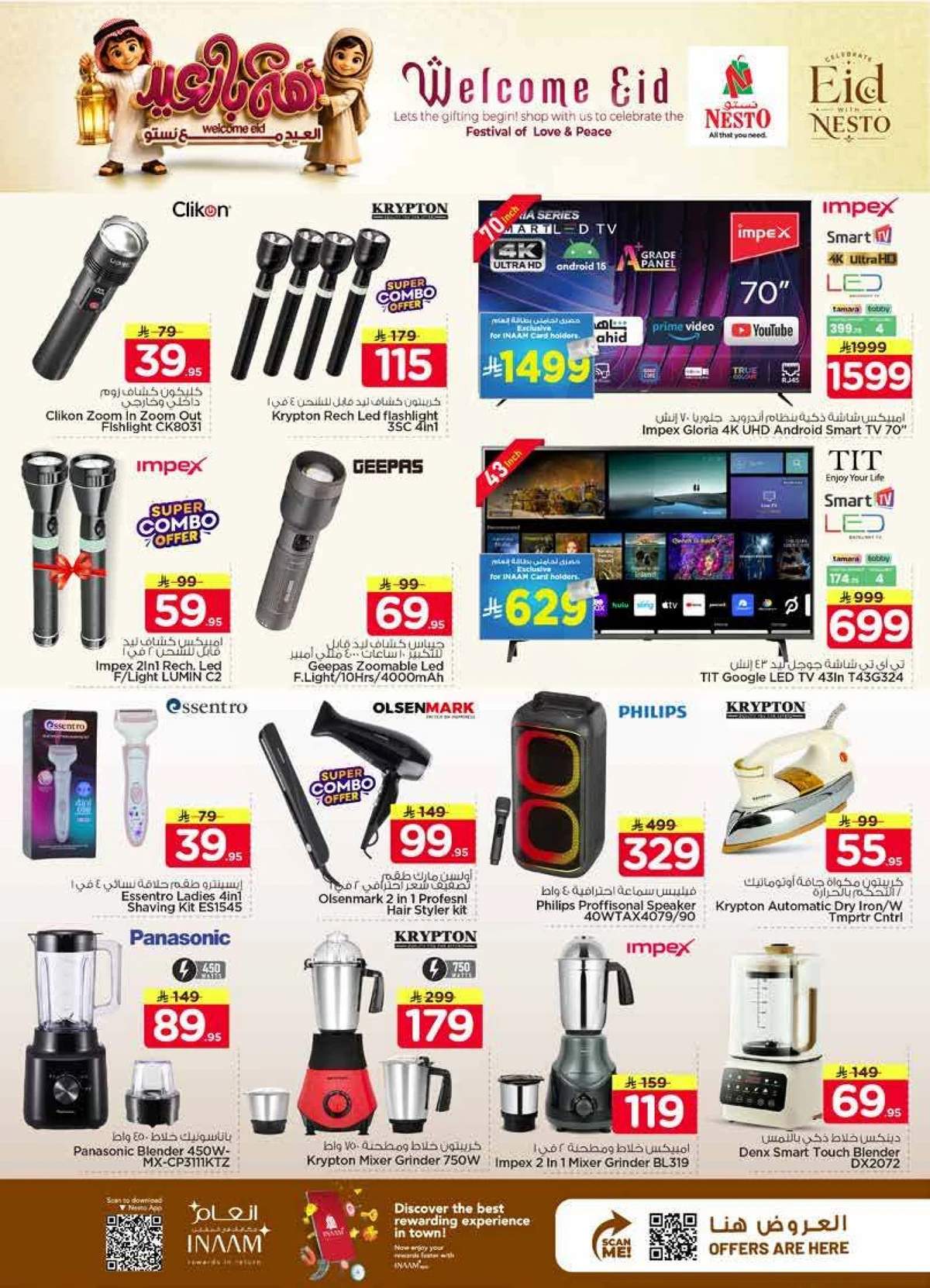 WELCOME EID DEALS - SANAYA 2 - Page 21