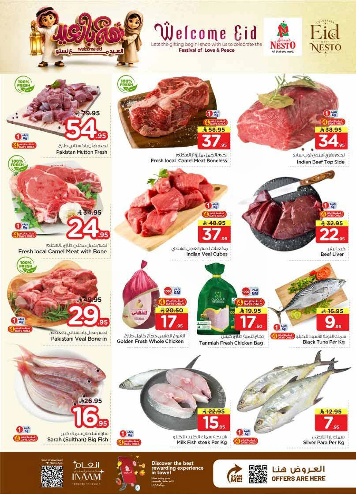 WELCOME EID DEALS - SANAYA 2 - Page 3