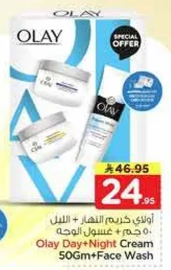 اولاي كريم النهار + الليل + حجم + غسول الوجه