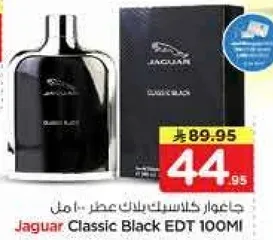 جاكوار كلاسيك بلاك عطر 100 مل