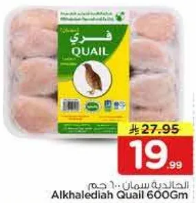 سمان الجلخاليه 600 جرام