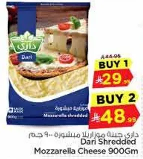 Dari Shredded Mozzarella Cheese 900Gm
