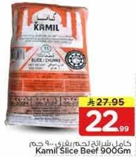 Kamil Slice Beef 900Gm